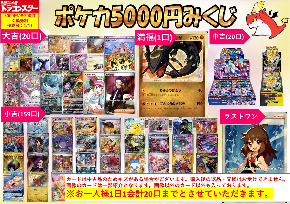 ⚡【#ポケカ ランダムパック 販売情報】⚡ 🔥ポケカ 5,000円おみくじ