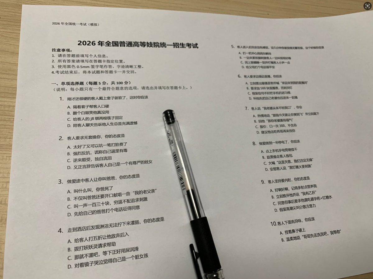 QDBitchRecord's tweet photo. 拼搏百天，我要上清华妓院！
这一次我要惊艳所有人！ https://t.co/8bHjNs9Bh4