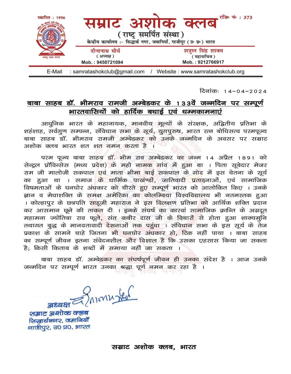 शोषित वंचित गरीब मजलूमों के मसीहा, बाबा साहब डॉ भीमराव आम्बेडकर जी के 135वें जन्मदिन पर हार्दिक बधाई एवं धम्मकामनाएं ।
#AmbedkarJayanti
#भारत_रत्न
#बाबासाहेब

<a href="/rashtrapatibhvn/">President of India</a> <a href="/PMOIndia/">PMO India</a> <a href="/Mayawati/">Mayawati</a> <a href="/BhimArmyChief/">Chandra Shekhar Aazad</a> <a href="/Prksh_Ambedkar/">Prakash Ambedkar</a> <a href="/awaaz_india/">AWAAZ INDIA</a> <a href="/aajtak/">AajTak</a> <a href="/BBCWorld/">BBC News (World)</a> <a href="/RahulGandhi/">Rahul Gandhi</a> <a href="/ANI/">ANI</a> <a href="/CNN/">CNN</a>