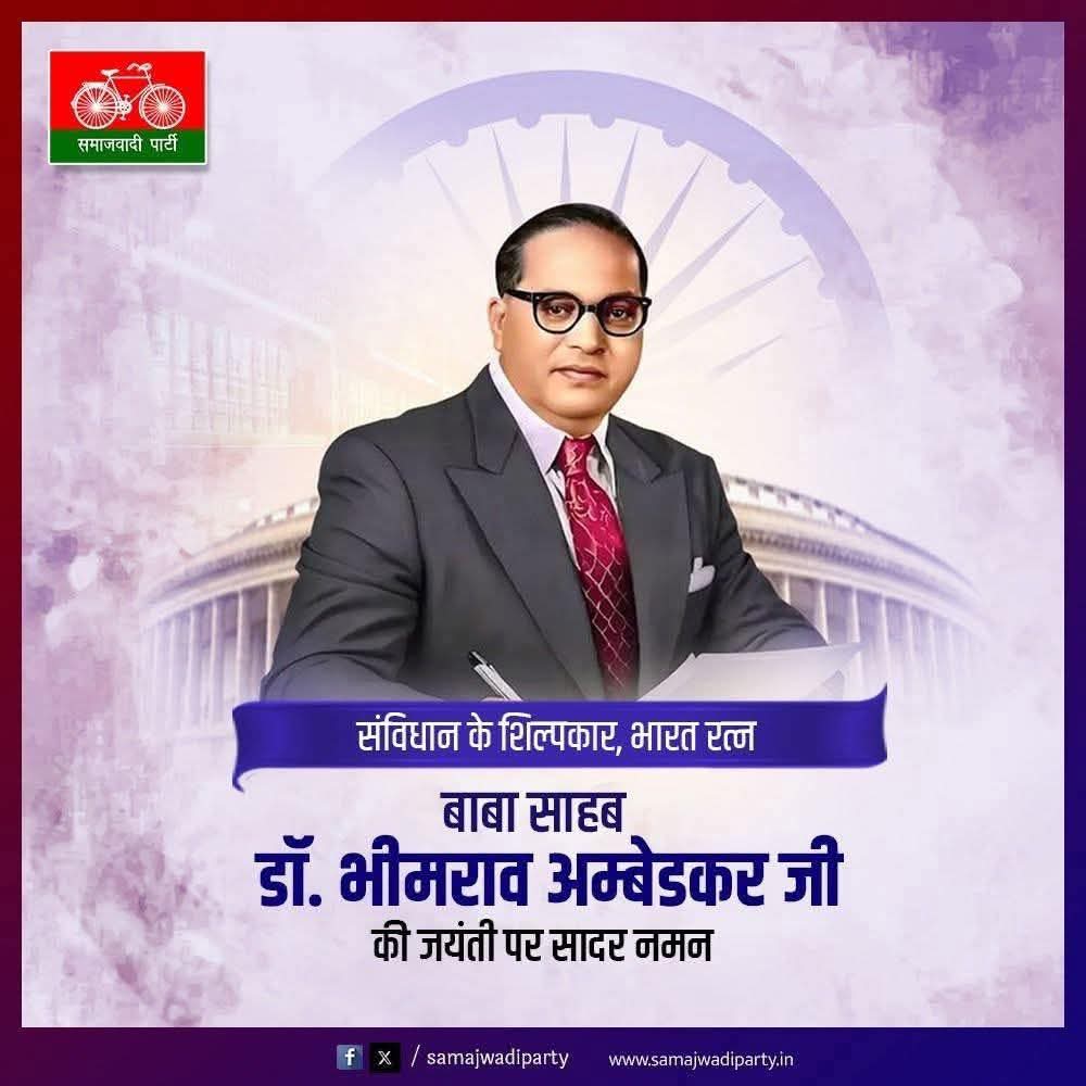 JPYadavInfo's tweet photo. सामाजिक न्याय के पुरोधा, भारतीय संविधान के शिल्पकार 'भारत रत्न' बाबा साहब डॉ. भीमराव अम्बेडकर जी की जयंती पर श्रद्धापूर्वक नमन। https://t.co/bDeLfAwJP2