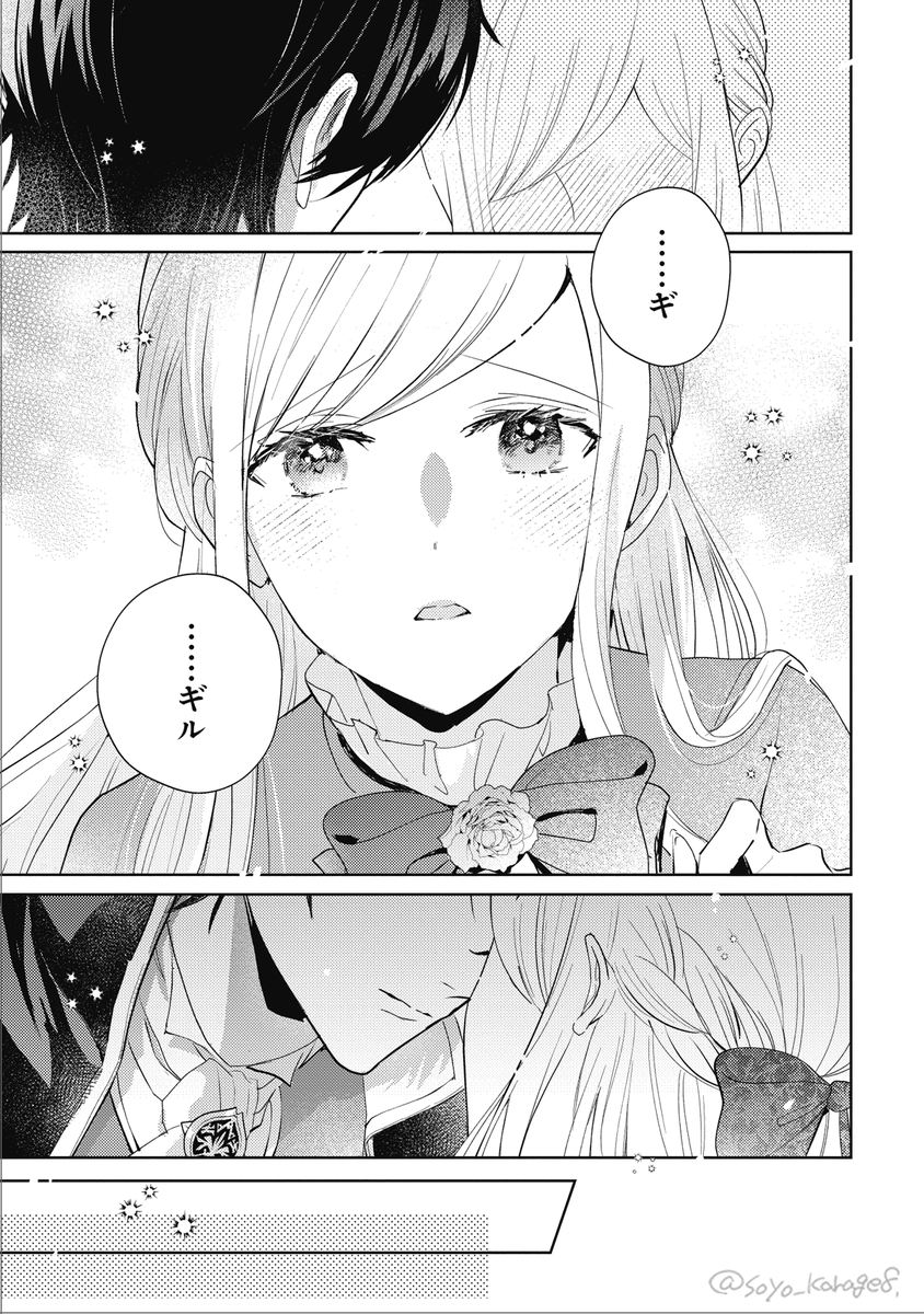 雨原そよ🕊️4/3単行本発売✨よし、黒騎士⚔️🌷 tweet media