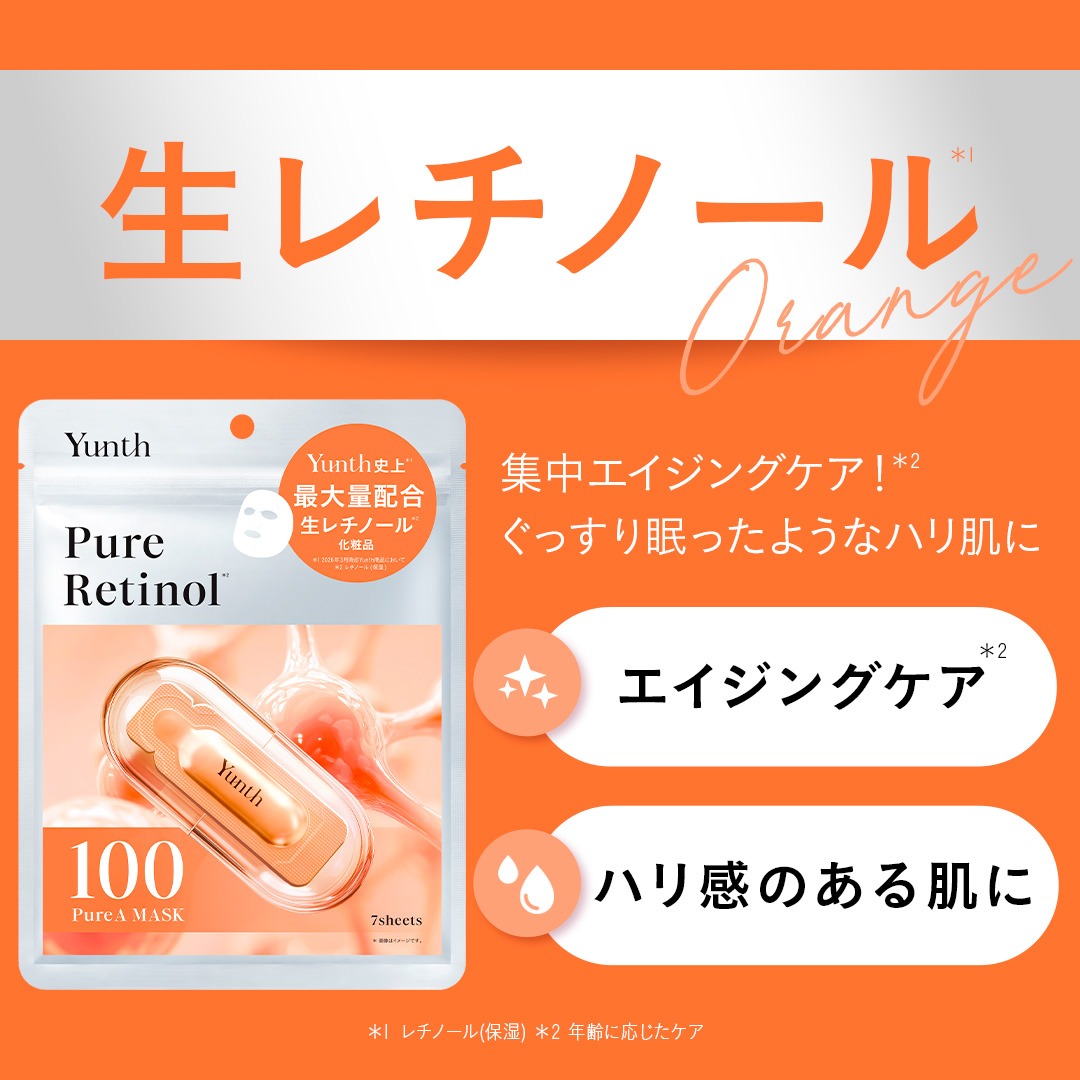 yunth__official's tweet photo. ／
あなたはどれにする？
＼

Yunthから、肌悩みに合わせて選べる"生パック"が新登場✨
あなたの肌のお悩みは？

🩷 乾燥が気になる
🧡 ハリ感が気になる
🩵 皮脂やテカりが気になる