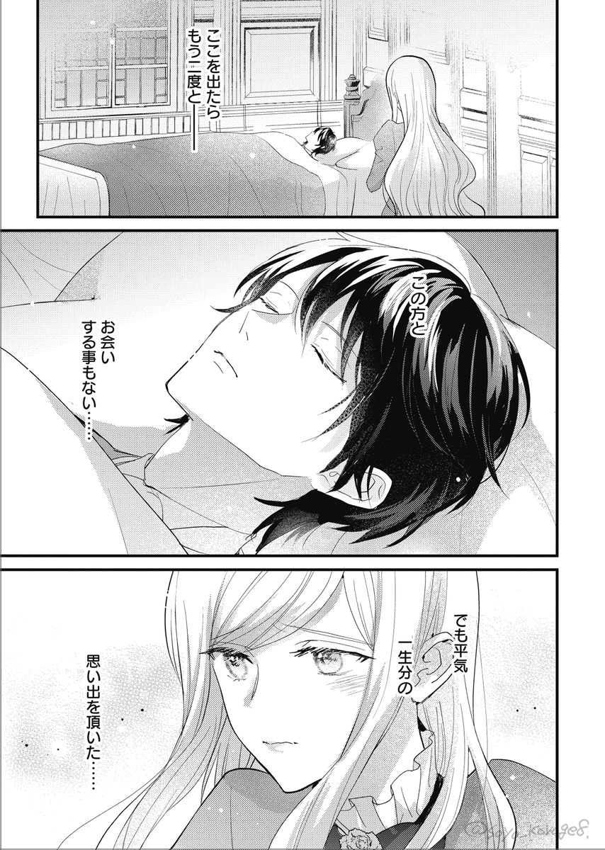 雨原そよ🕊️4/3単行本発売✨よし、黒騎士⚔️🌷 tweet media