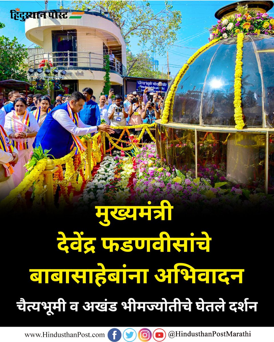 Hindusthan Post Marathi tweet media