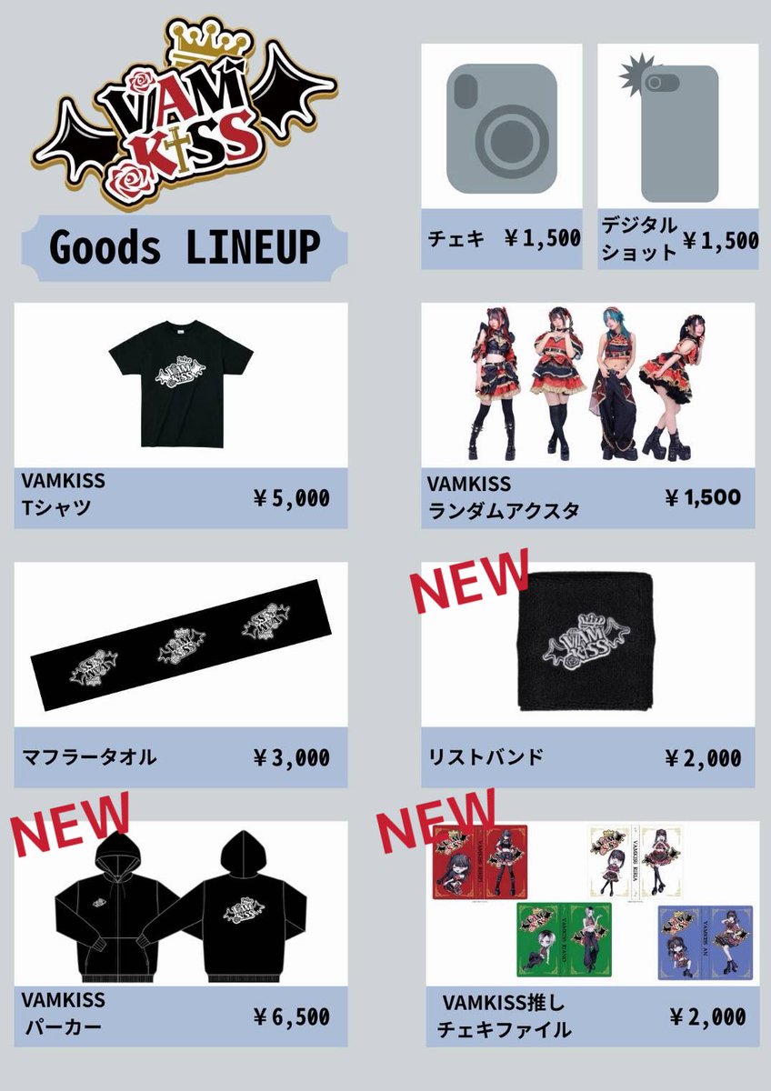 VAMKiSS_RAIVEN's tweet photo. 💎VAMKISS GOODS MENU💎

VAMKISS PARTY 2026にて
販売される新グッズをお披露目───

5/2 2ndワンマンライブ前に
公式通販で先行GETして。

公式通販
https://t.co/J4Nsws8MMr
ワンマンチケット
https://t.co/SAUmYHskwq
※一部商品の価格に誤りがありましたので訂正いたしました
#VAMKISS https://t.co/wKf1Y67BGW