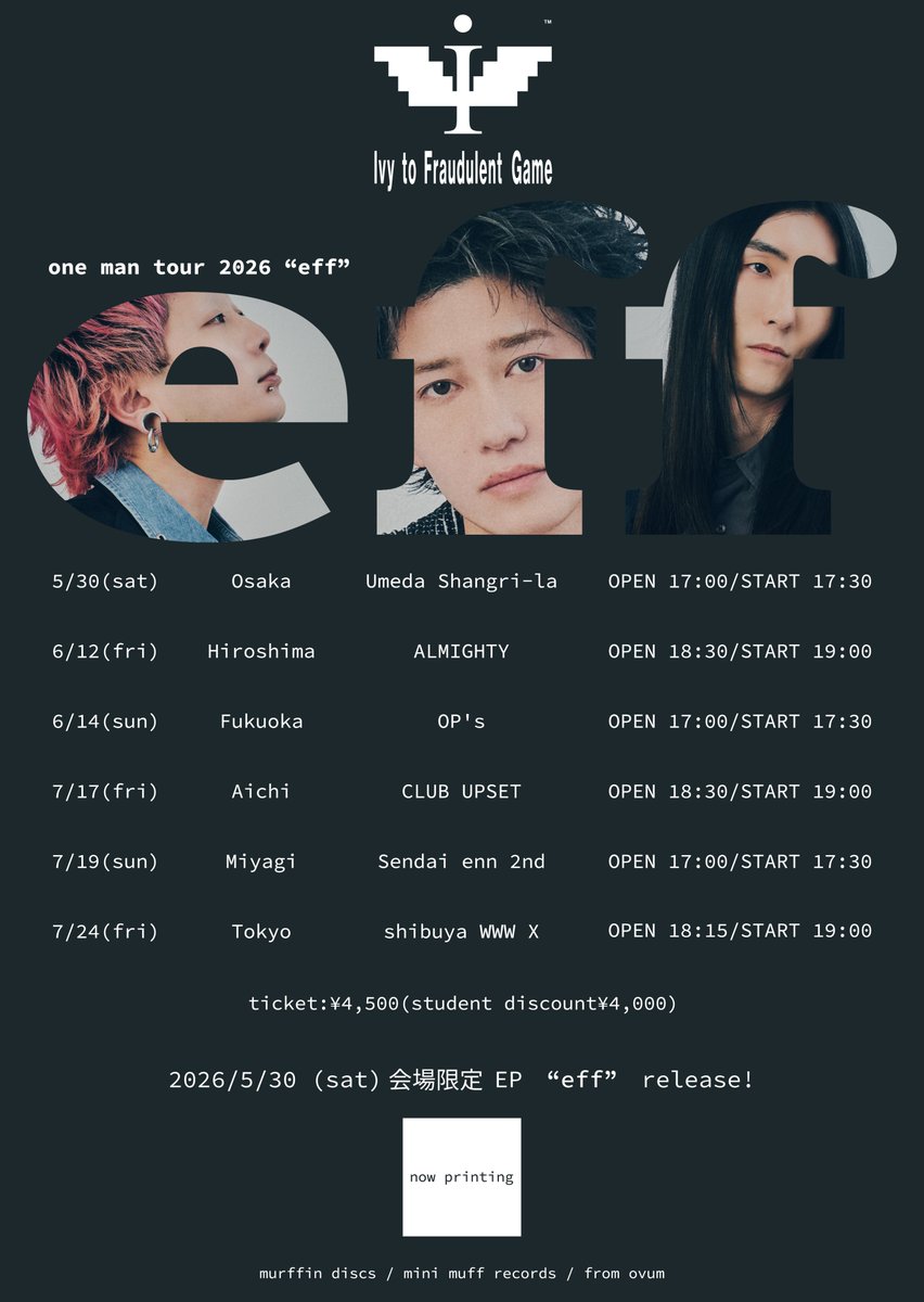 【チケット一般発売中！】

Ivy to Fraudulent Game会場限定盤EPリリース
全国6都市ワンマンツアー開催！

Ivy to Fraudulent Gameoneman tour "eff"

5/30(sat) 梅田Shangri-la
6/12(fri) 広島ALMIGHTY
6/14(sun) 福岡OP's
7/17(fri) 名古屋UPSET
7/19(sun) 仙台 enn 2nd
7/24(fri) 渋谷 WWW X