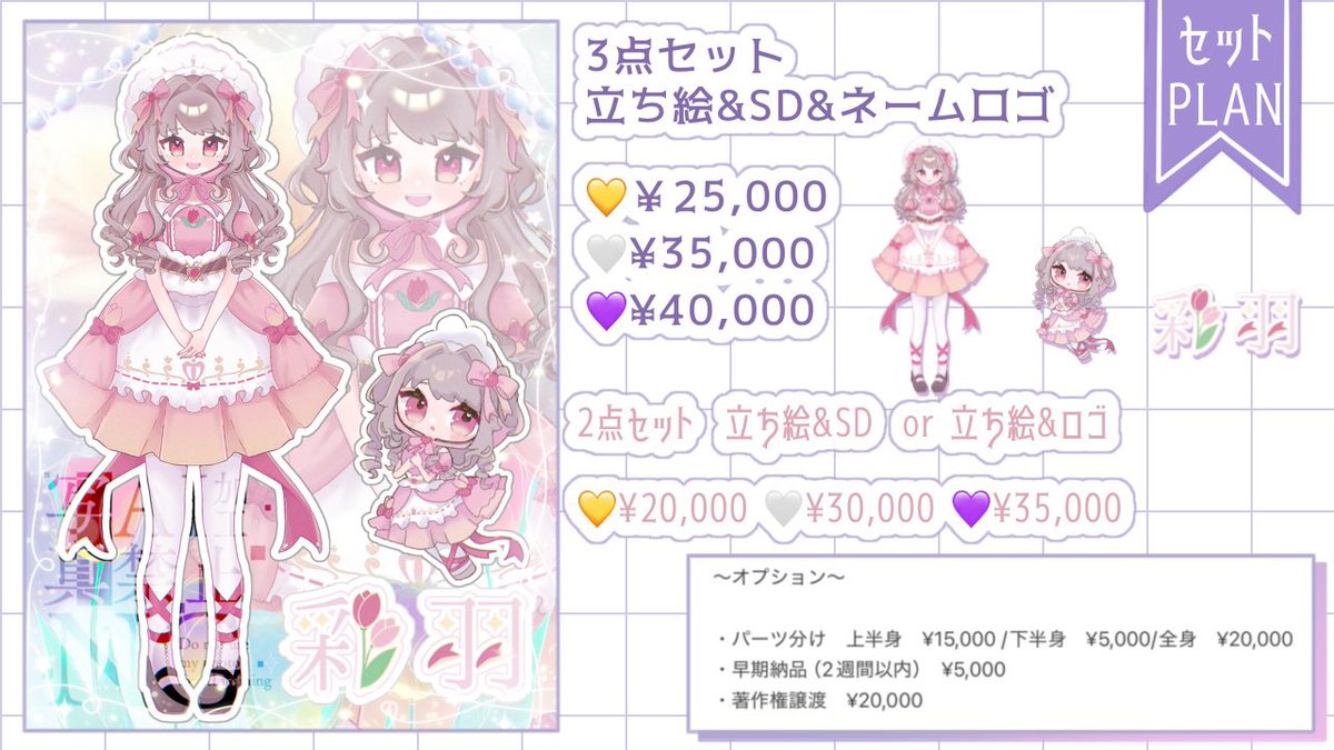 あもも.⋆⟡Live2Dモデラー🌷 tweet media