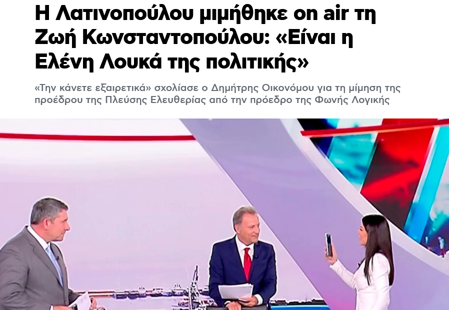 Grecia para siempre tweet media