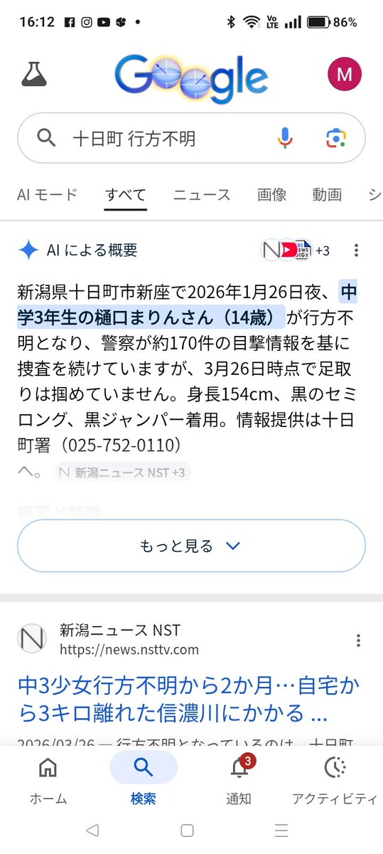 南蛮海老ちゃん tweet media