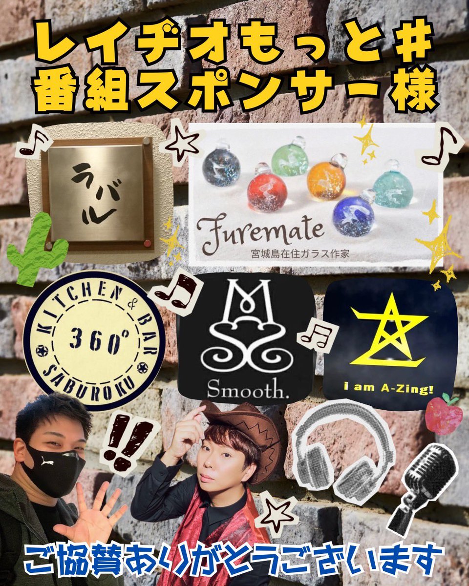 motto854's tweet photo. ⭐️💛オキラジ番組『rA-Zo もっと#』💛⭐️

【第192回　2026/4/14(火) 21:00〜22:00】

今夜のゲストは、人生再設計カウンセラーのりねぇ＆坂本さん🥼🔮

お楽しみに🏝️

💐 【EMBARK】💐
https://t.co/WRGljy8Mgx
◉FM85.4
◉YouTube→ https://t.co/wq5CVlL6MA…
◉Listen Radio

@okiraji 
@takkara723 https://t.co/NyaPR2bgbc