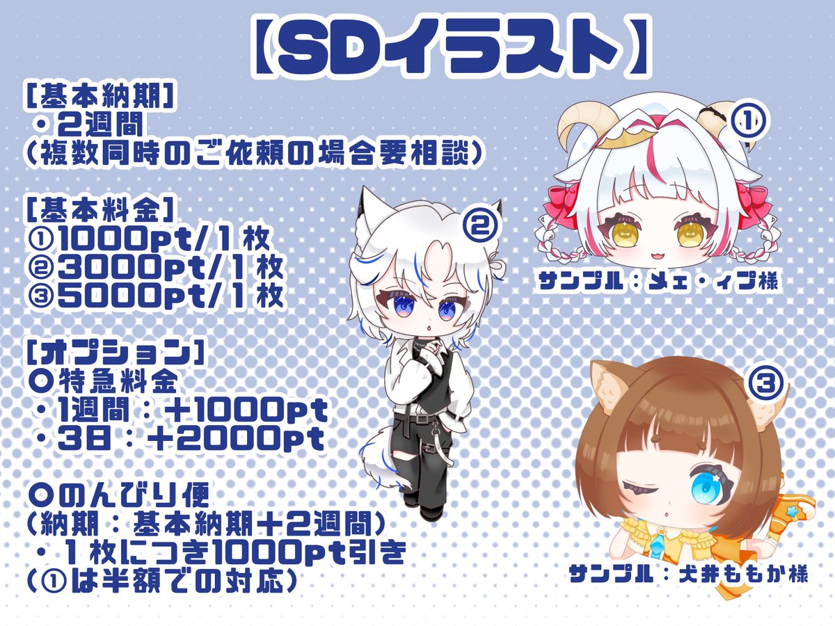 Soraori_Chrono's tweet photo. 👑常設依頼企画👑

IRIAM内にて基本料金1000pt〜からイラスト依頼受け付けてます✨
枠内でお気軽にお声がけ下さい🙏

 #IRIAMメンテ中のフォロー祭り 
 #有償依頼  #イラスト依頼 https://t.co/C9meG1C1KR