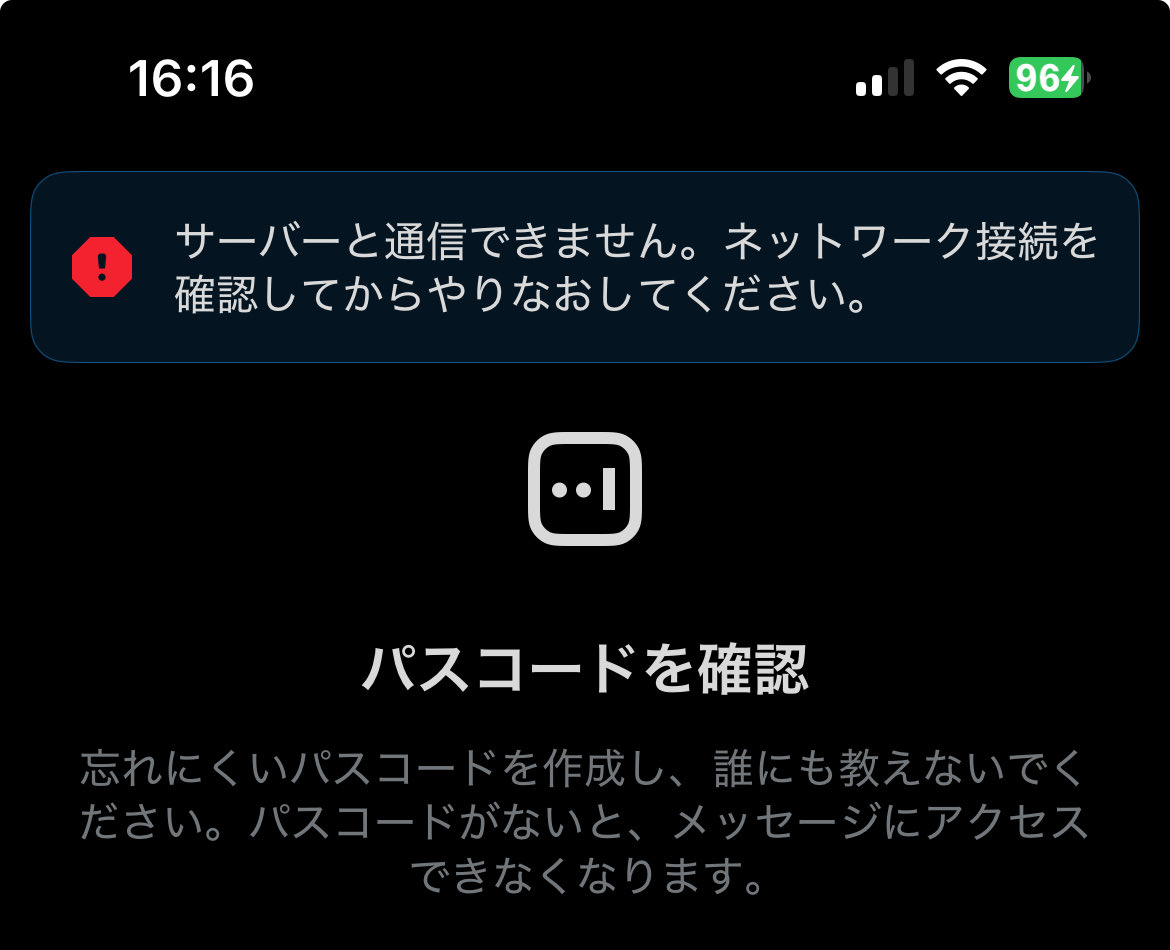 asa_1346's tweet photo. DM(チャット)したいのに全然次に進めない。
4桁のパスコードしてるのにずっとサーバーと通信できません。
なにか対策方法ありませんでしょうか？💦 https://t.co/ZHw4kv9SgL