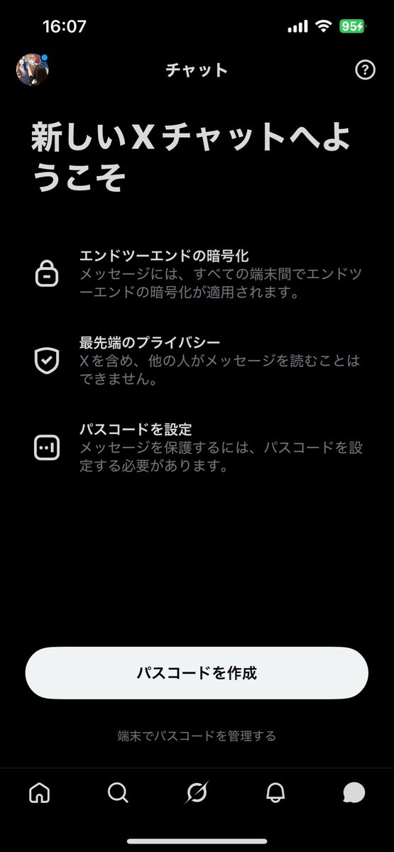 asa_1346's tweet photo. DM(チャット)したいのに全然次に進めない。
4桁のパスコードしてるのにずっとサーバーと通信できません。
なにか対策方法ありませんでしょうか？💦 https://t.co/ZHw4kv9SgL