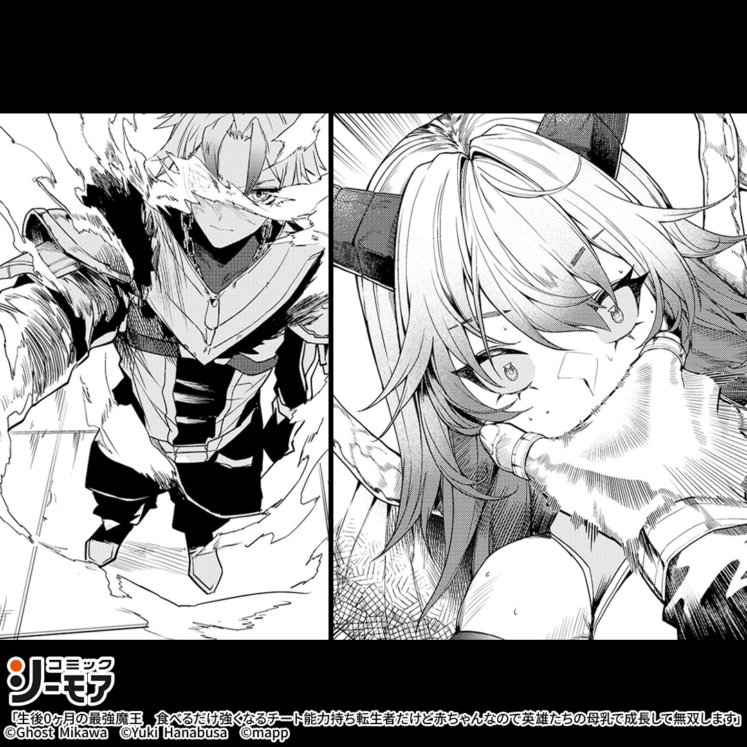comic_cmoa_ad's tweet photo. 生後0ヶ月の魔王は授乳で最強に！？

▼続きはこちら