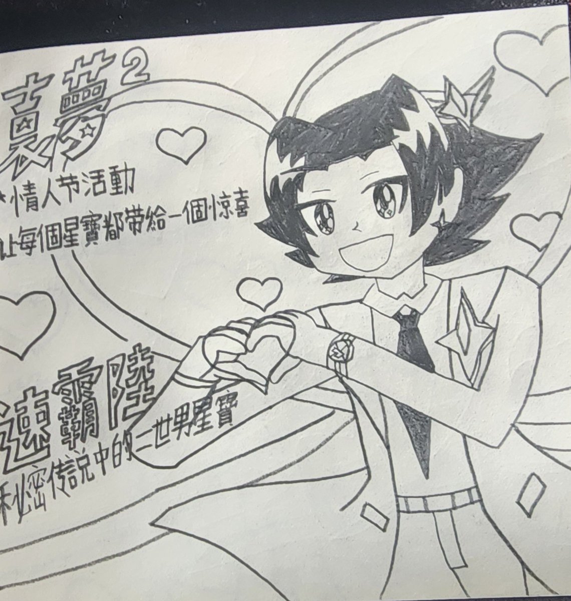 Johnchan52318 tweet media