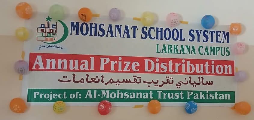 جامعتہ المحصنات لاڑکانہ کے تحت سالانہ امتحان کی تقریب تقسیمِ اسناد منعقد کی گئی جن میں مختلف درجات کے بچوں میں انعامات تقسیم کیے گئے۔ اس تقریب میں ماؤں کو بھی مدعو کیا گیا۔

#jamiaat_ul_mohsanat_pakistan
#Larkana
#AnnualResult2026