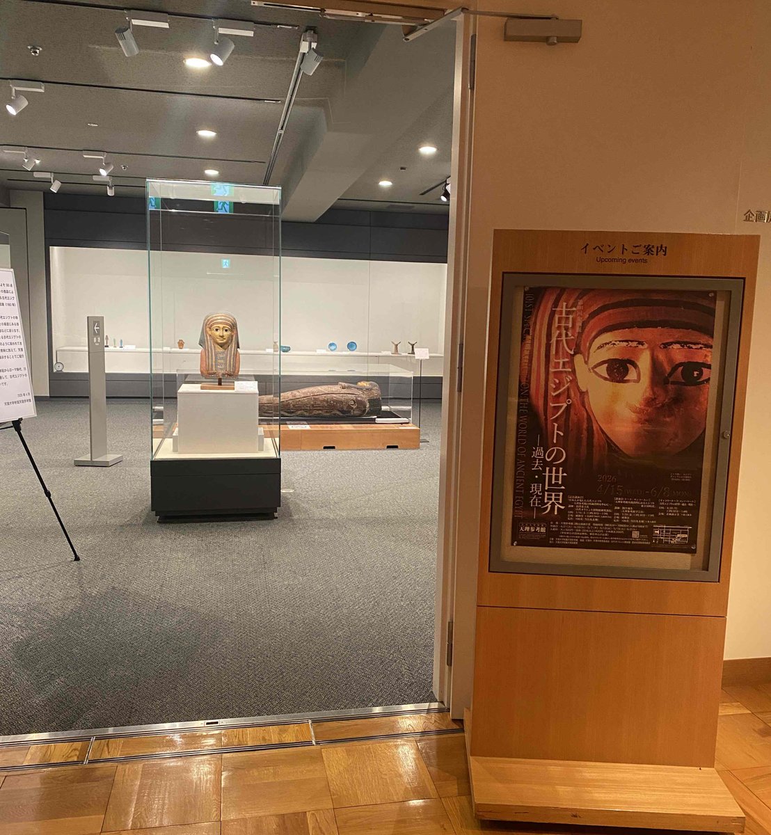 第101回企画展「古代エジプトの世界－過去・現在－」 ＼いよいよ明日