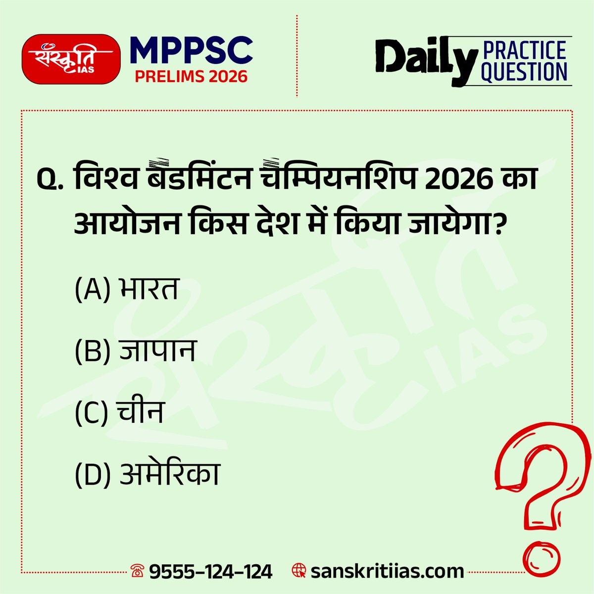 sanskritiias's tweet photo. MPPSC PRELIMS 2026
👉 Click Here to Join the Course - https://t.co/iaUX3jsHEC
.
#MPPSCPrelims2026 #MPPSC #MPPSCPreparation #MPPSCQuestions #MPPSCPrelims #MPPSCExam #StatePSC #PSCPreparation #CompetitiveExams #CurrentAffairs #StaticGK #PrelimsPractice #DailyQuestions #ExamPreparation