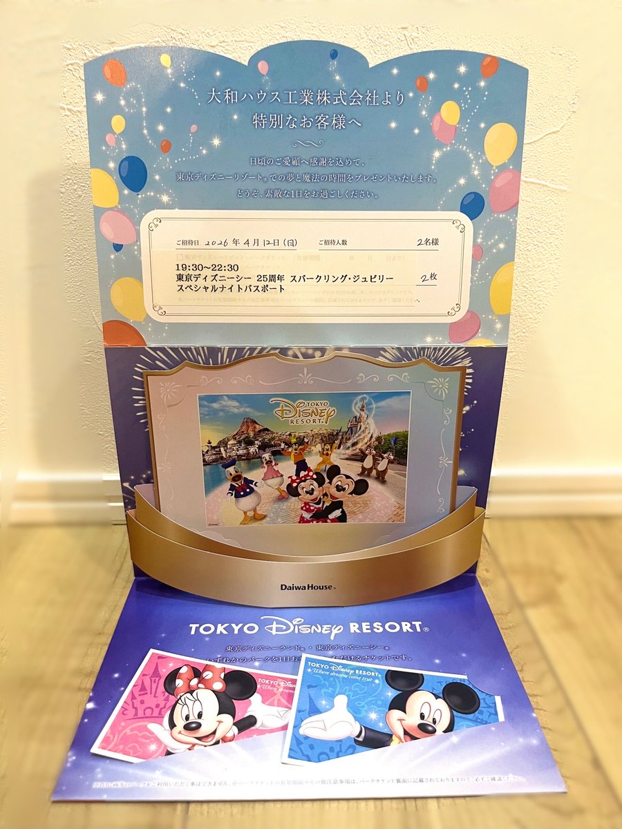 ma5__ii's tweet photo. 一昨日は東京ディズニーシー25周年"スパークリング・ジュビリー"スペシャルナイトに行ってきました🥳
大和ハウス工業様ありがとうございました🩵
一昨年に行ったシー貸切（講談社様）よりもめちゃくちゃアトラク空いてた〜グリ効果かな
ソアリンアナ雪ラプレイジングダングロはCブロDPA席当選🎉余韻🩵 https://t.co/ZEwDaMdqkq