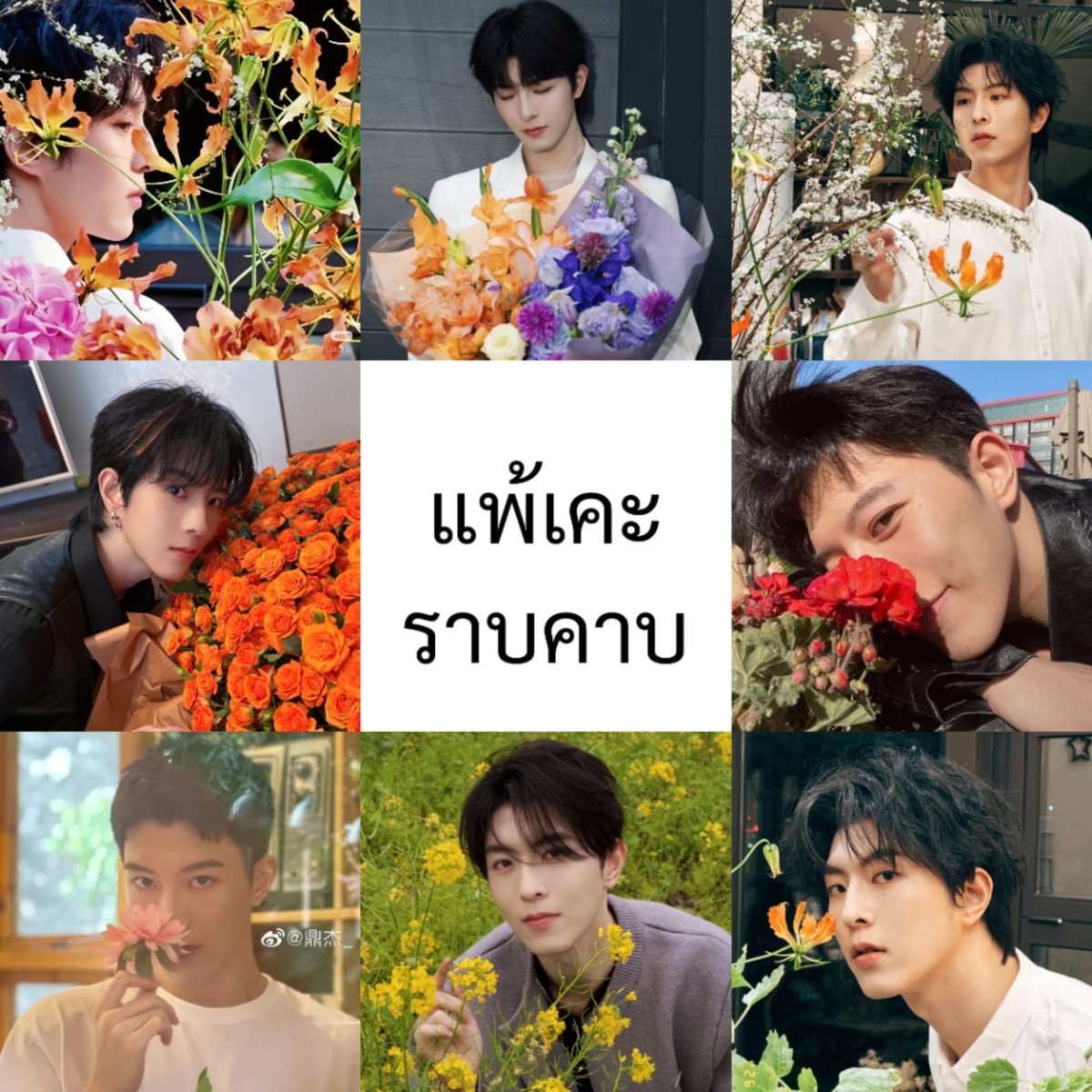 n_nine20's tweet image. ทั้งใจผมยกให้พี่คนสวย🫣