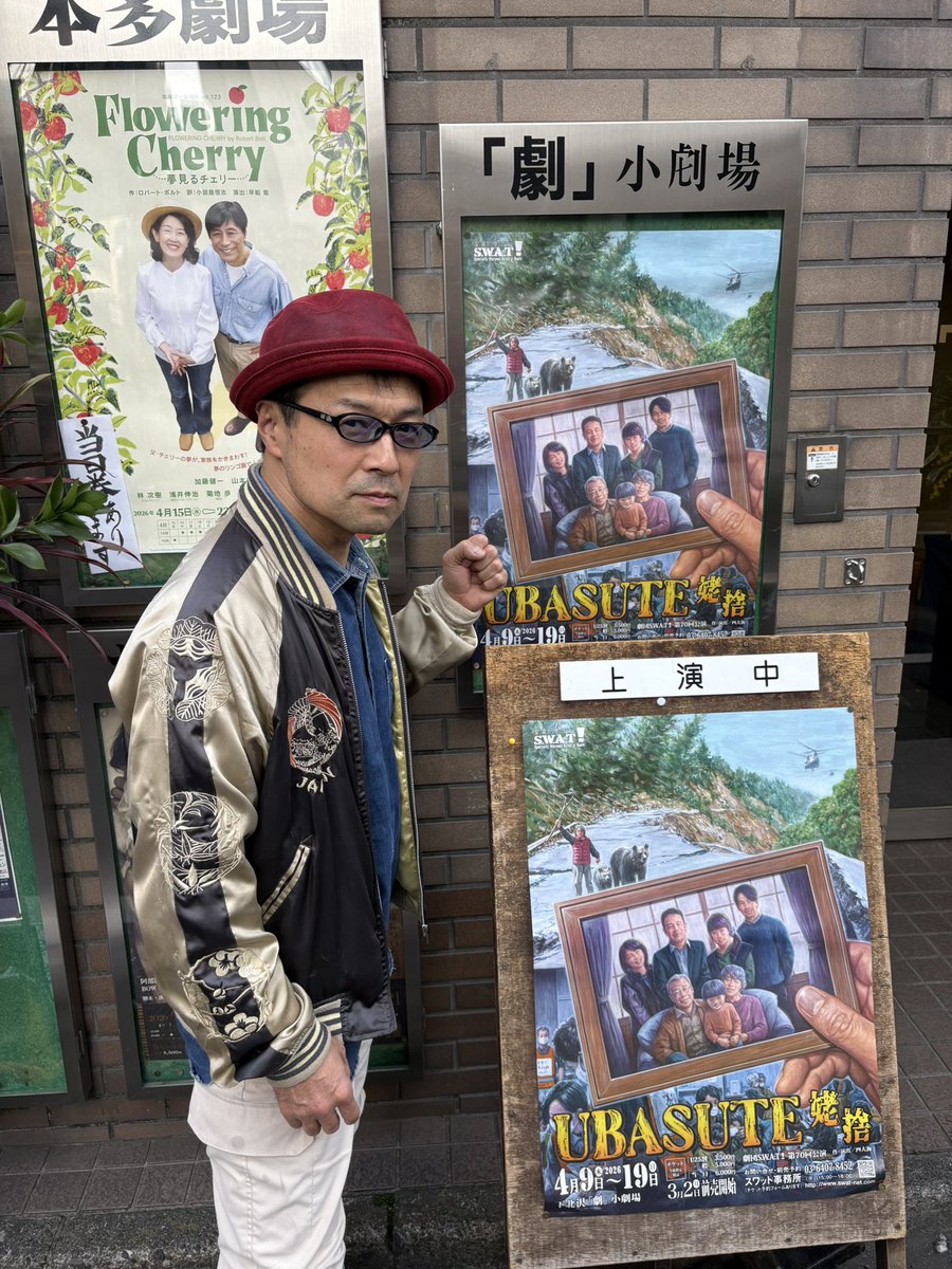 barolama2's tweet photo. 気合いのスカジャンで今日も小屋入り
今日は19時30分から
当日券あります
よーしやったるわーい！！ https://t.co/5bf28KTYqb