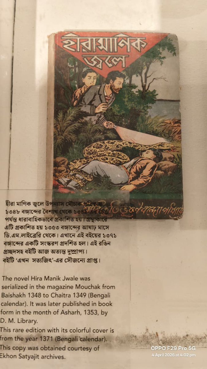 Pozzo2014's tweet photo. At the 'Pother Debota' ('God of the little road') exhibition and talk session, held at the Kolkata Centre for Creativity  and curated by Trinankur Banerjee, the grandson of Bibhutibhushan Banerjee. https://t.co/oXfHgPi6EF