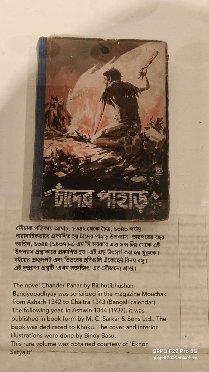 Pozzo2014's tweet photo. At the 'Pother Debota' ('God of the little road') exhibition and talk session, held at the Kolkata Centre for Creativity  and curated by Trinankur Banerjee, the grandson of Bibhutibhushan Banerjee. https://t.co/oXfHgPi6EF