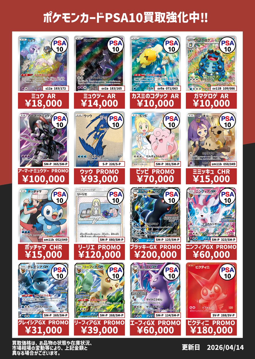 トレスタ宮崎駅前店?ポケカ・遊戯王強化買取中? スタッフ募集中 