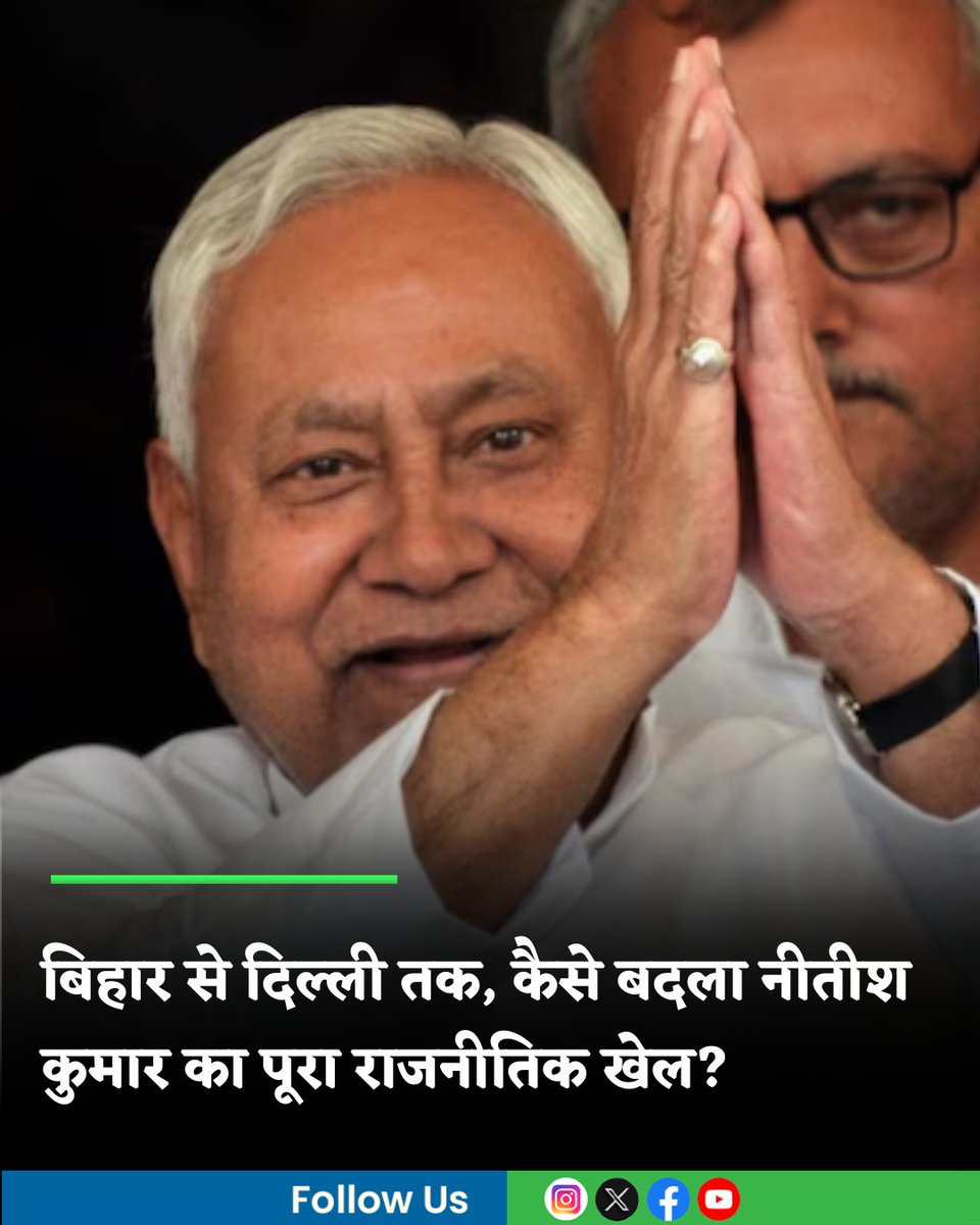 MoneycontrolH's tweet image. Nitish Kumar Biography: 10वीं बार CM बनने से लेकर राज्यसभा तक, नीतीश कुमार का चौंकाने वाला राजनीतिक सफर!

hindi.moneycontrol.com/india/from-bec…

#NitishKumar #Biography #moneycontrol