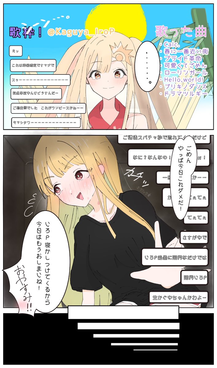 うぐいすかぐら tweet media