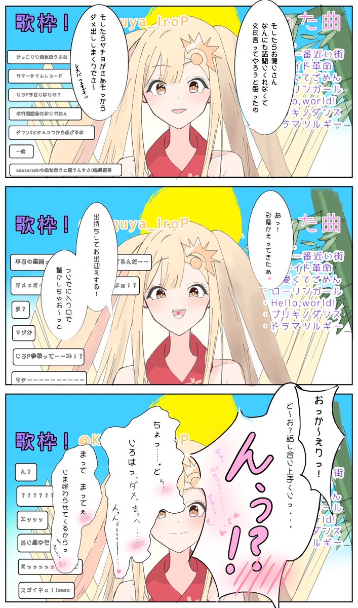 うぐいすかぐら tweet media