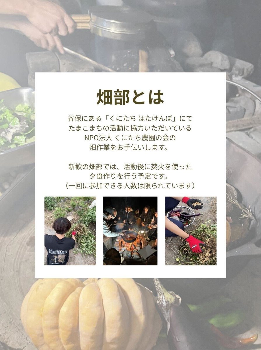 tamakomatch's tweet photo. 【4月後半新歓カレンダー】
みなさん授業にも少しづつ慣れてきた頃でしょうか？👀

たまこまちではこの度、ご飯会や女子会などのイベントを追加で開催することになりました！
BBQや畑部、シフトの参加も引き続き募集中です♩
詳しくは4月後半のカレンダーをご覧下さい😽 https://t.co/8ACZr2fXRT
