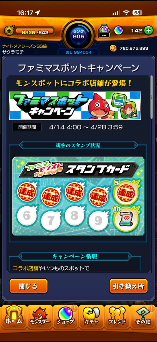 toka_fps's tweet photo. @Seichun39 帰りの電車乗ってるだけでファミマ5回行けるなり〜 https://t.co/6uZ49N6xq2