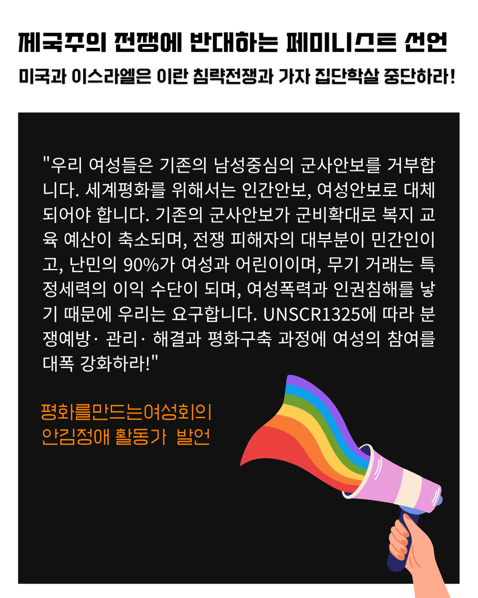 인권운동네트워크 바람 tweet media