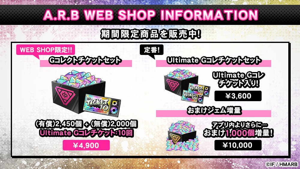 ⋱限 定 商 品 登 場⋰ A.R.B WEB SHOP ￣￣￣￣￣￣￣￣￣￣￣ 🌿WEB