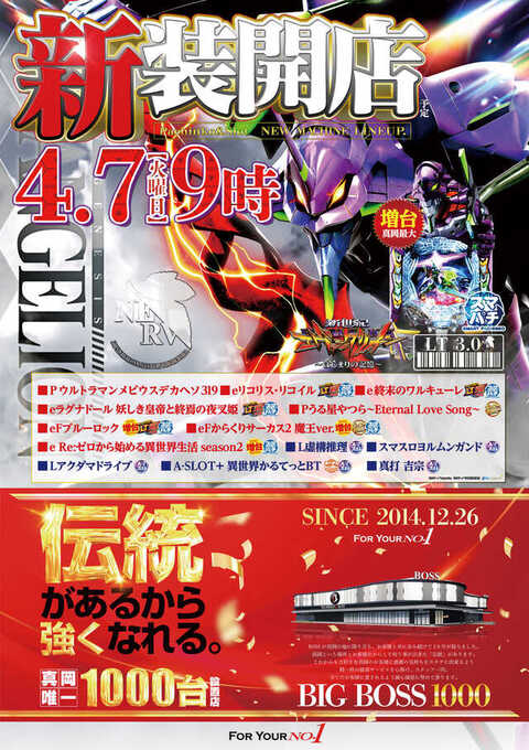 PStomowoyobu's tweet image. 4/15【栃木県】
#BIGBOSS 
#ビックボス
『ドラゴン』

■編集部考察

・46枚S合計３７７台設置
・4円P合計３３０台設置
→引用元は前回結果

『一期一会』に合わせたドラゴン開幕
P.Sどちらも非常にオススメ

アナタにピッタリの台がきっと見付かる
実績を考慮すると抽選参加必須

PR