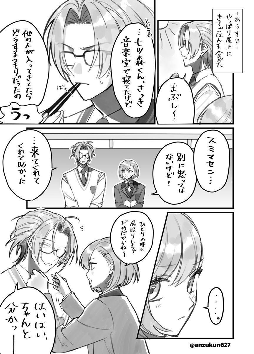 アンズ (@anzukun627) / Posts / X