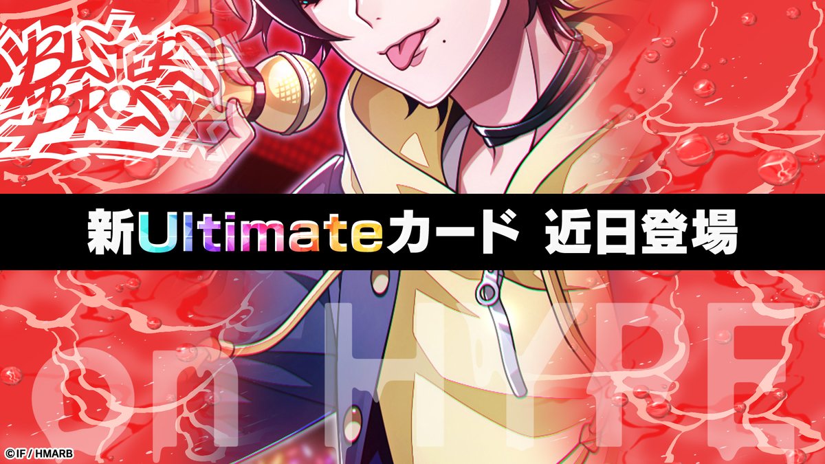 【ゲーム】ヒプノシスマイク -A.R.B- tweet media