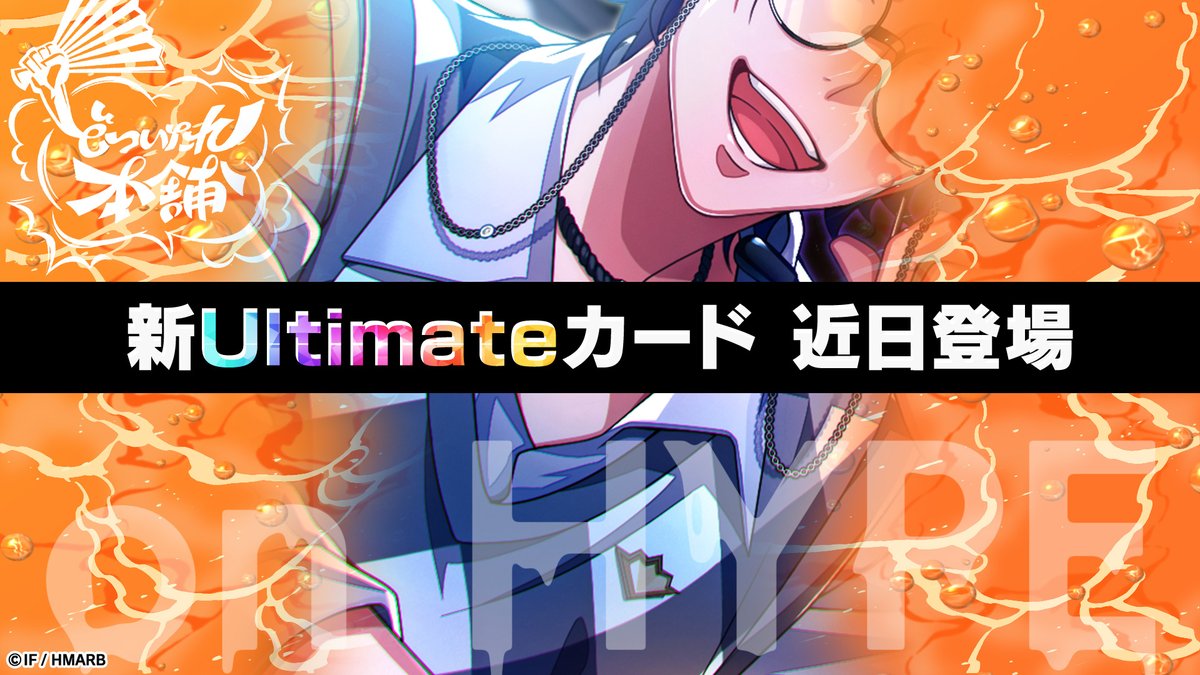 【ゲーム】ヒプノシスマイク -A.R.B- tweet media