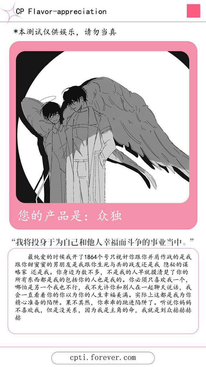 做了cpti的图！
图是朋友画的🥰🥰🥰
 #joongdok