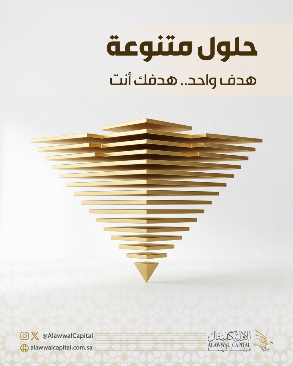 📈 الأول كابيتال | Alawwalcapital tweet media