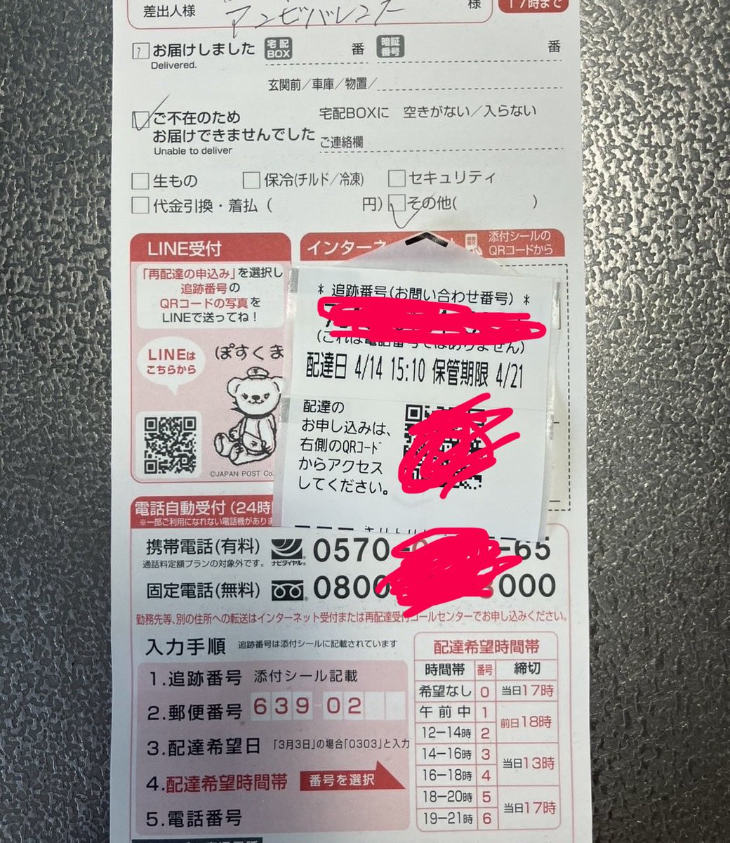 白鳳(ハクホウ) tweet media