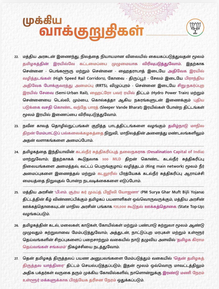 Piyush Goyal tweet media