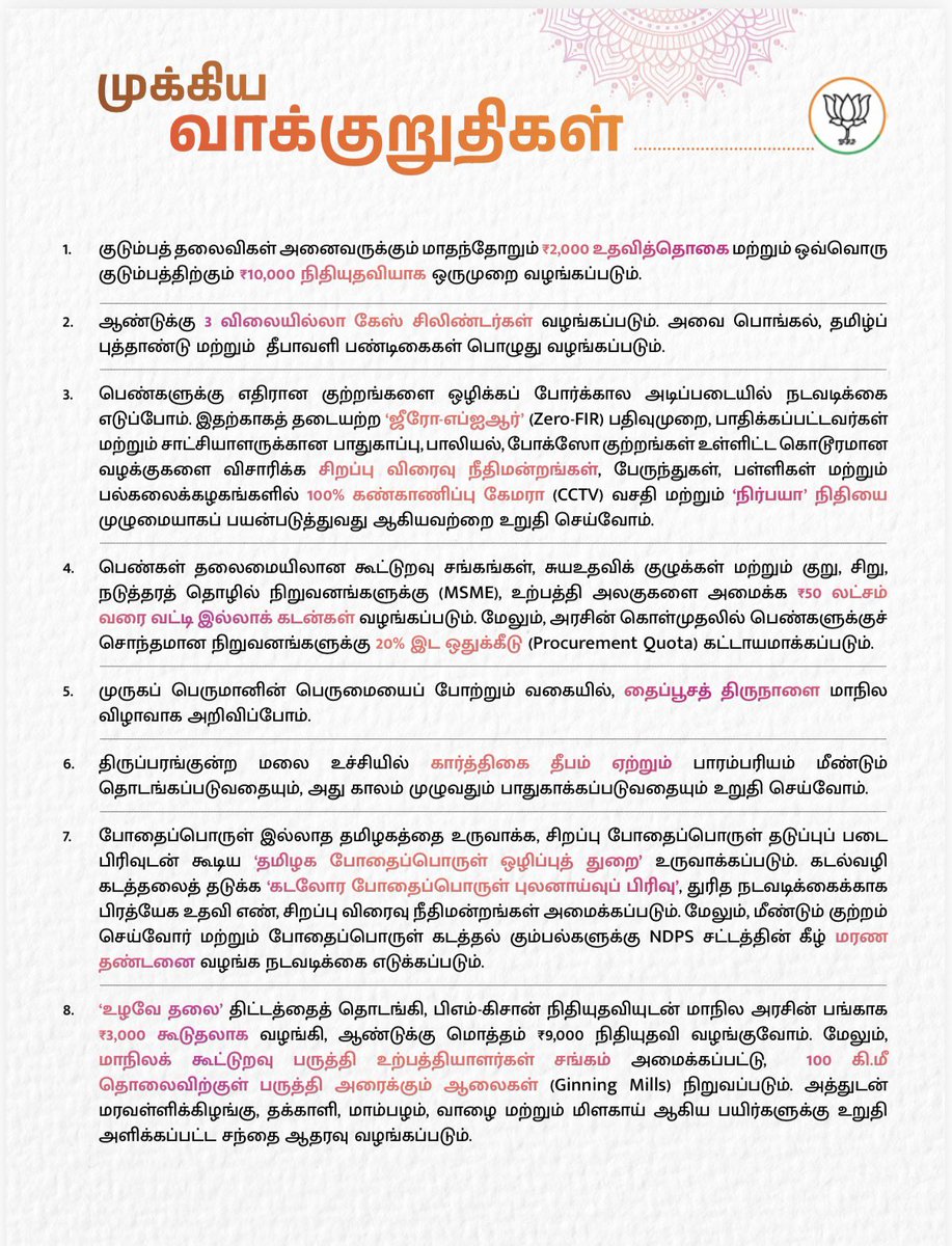 Piyush Goyal tweet media