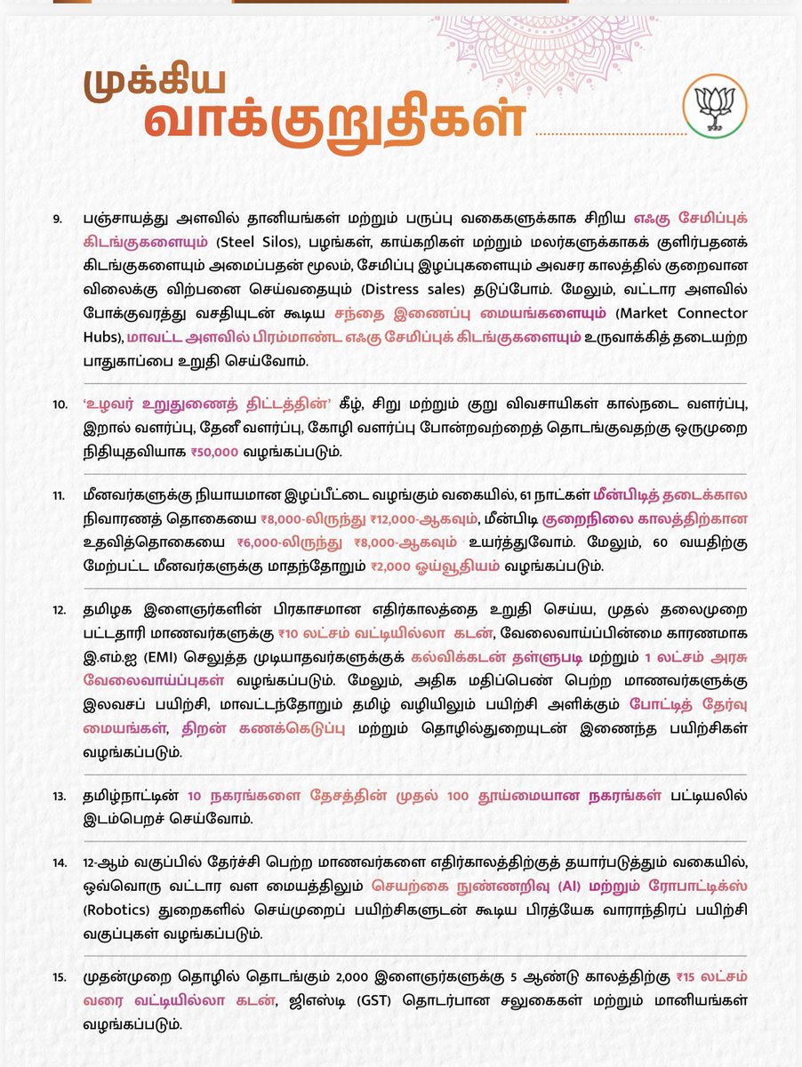 Piyush Goyal tweet media