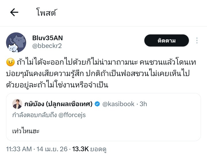 XZhan91's tweet photo. ลบไปซะละ ไม่แน่จริงเลยอ่ะ https://t.co/1zP7TFWDdS