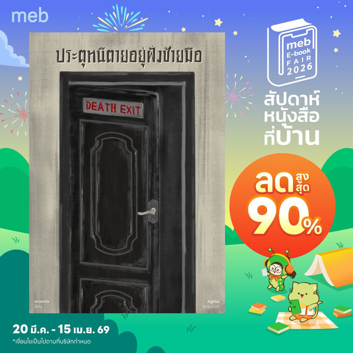 sinventa tweet media