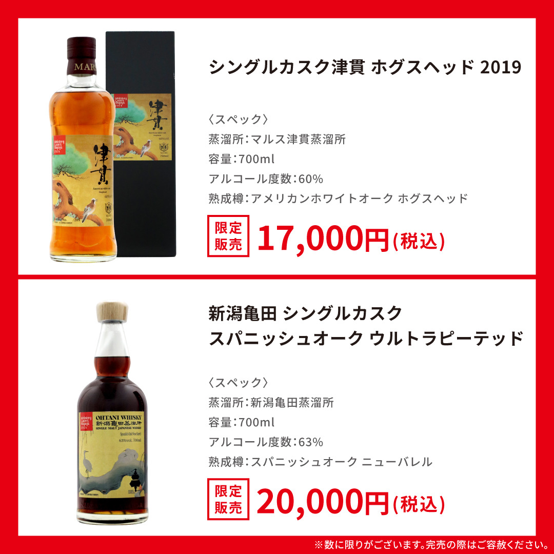 4/19(日)開催「WHISKY HARBOUR KOBE 2026」のウイスキーラバーズ名古屋