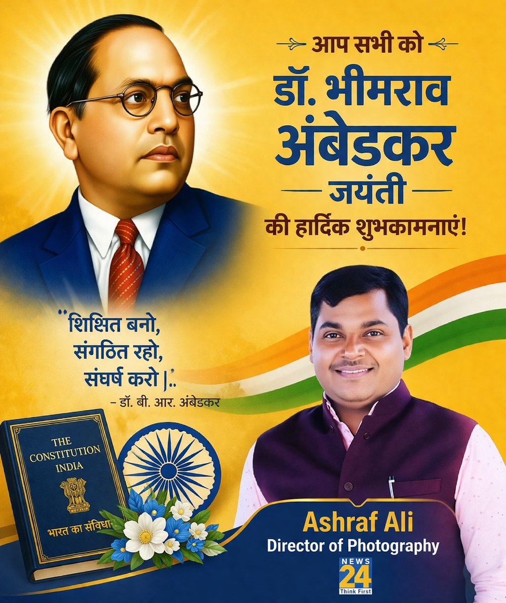 cameraashraf's tweet photo. आपको भी डॉ. भीमराव अंबेडकर जयंती की हार्दिक शुभकामनाएँ! 

डॉ. भीमराव अंबेडकर के विचार हमें समानता, न्याय और शिक्षा के महत्व की प्रेरणा देते हैं। उनका जीवन संघर्ष और सफलता का अद्भुत उदाहरण है।
इस खास दिन पर आइए हम उनके बताए रास्ते पर चलने और एक बेहतर समाज बनाने का संकल्प लें। https://t.co/n0R3hUuypG