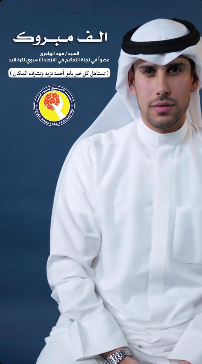 فهد أحمد الهاجري tweet media